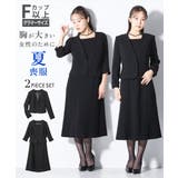 【大きい胸専用】【喪服 礼服 フォーマル】洗える防しわノーカラーアンサンブル（ノ… | nissen | 詳細画像1 