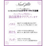 ブラジャー ニッセン 【大きい胸】胸を小さく見せる | nissen | 詳細画像20 