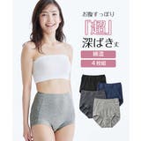 おなかすっぽり超深ばき丈 綿混ストレッチ ショーツ４枚組 | nissen | 詳細画像1 