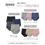 おなかすっぽり超深ばき丈 綿混ストレッチ ショーツ４枚組 | nissen | 詳細画像15 