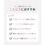 おなかすっぽり超深ばき丈 綿混ストレッチ ショーツ４枚組 | nissen | 詳細画像2 