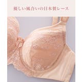 笑顔になるブラ ワイヤーの苦しさ忘れる ゴムが肌にあたらない楽なフルカップ | nissen | 詳細画像8 