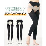 伸びがいい80デニールサスペンダーレギンス(Free Fit) | nissen | 詳細画像1