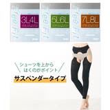 伸びがいい80デニールサスペンダーレギンス(Free Fit) | nissen | 詳細画像2