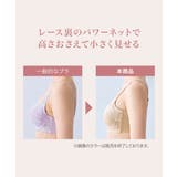 むれないバストぺたんこノンワイヤーフルカップブラジャー（吸汗速乾）（アンダーメッ… | nissen | 詳細画像5 