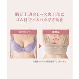 むれないバストぺたんこノンワイヤーフルカップブラジャー（吸汗速乾）（アンダーメッ… | nissen | 詳細画像6 