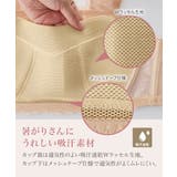むれないバストぺたんこノンワイヤーフルカップブラジャー（吸汗速乾）（アンダーメッ… | nissen | 詳細画像7 