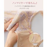 むれないバストぺたんこノンワイヤーフルカップブラジャー（吸汗速乾）（アンダーメッ… | nissen | 詳細画像8 