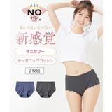 まるでＮＯパン オーガニックコットン１００％リブサニタリーショーツ昼用２枚組（羽… | nissen | 詳細画像1 