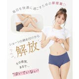 まるでＮＯパン オーガニックコットン１００％リブサニタリーショーツ昼用２枚組（羽… | nissen | 詳細画像2 