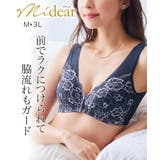 背中からやさしく包んで整えるフロントホックノンワイヤーブラジャー（マディア） | nissen | 詳細画像1 