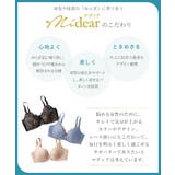 背中からやさしく包んで整えるフロントホックノンワイヤーブラジャー（マディア） | nissen | 詳細画像2 