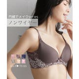 内緒でメイク！ノンワイヤー脇高柔らかシームレスブラジャー | nissen | 詳細画像1 