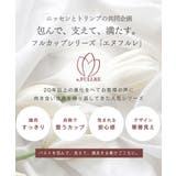 ノンワイヤーフルカップブラジャーショーツセット(トリンプ)(n,FULLRE) | nissen | 詳細画像2