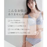 ノンワイヤーフルカップブラジャーショーツセット（トリンプ）（n，FULLRE） | nissen | 詳細画像3 
