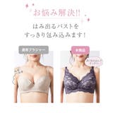 ノンワイヤーフルカップブラジャーショーツセット（トリンプ）（n，FULLRE） | nissen | 詳細画像5 
