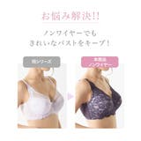 ノンワイヤーフルカップブラジャーショーツセット（トリンプ）（n，FULLRE） | nissen | 詳細画像6 