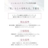 ノンワイヤーフルカップブラジャーショーツセット（トリンプ）（n，FULLRE） | nissen | 詳細画像19 