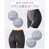 ずっとはきごこちガードル(トリンプ) | nissen | 詳細画像3