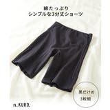 ｎ，ＫＵＲＯ 綿混ストレッチ お腹らくちん股ずれ防止深ばき丈ロングショーツ３枚組 | nissen | 詳細画像6 