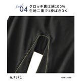 ｎ，ＫＵＲＯ 綿混ストレッチ お腹らくちん股ずれ防止深ばき丈ロングショーツ３枚組 | nissen | 詳細画像10 