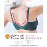 スリムパネルキレイなシルエットつくるブラジャー(Xの補正)(トリンプ) | nissen | 詳細画像8