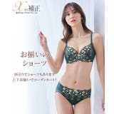 スリムパネルキレイなシルエットつくるブラジャー(Xの補正)(トリンプ) | nissen | 詳細画像10