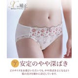 (M-4L) やや深ばき丈花柄ストレッチコーディネートショーツ(トリンプ) | nissen | 詳細画像3