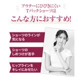 アウターにひびきにくいヘム仕様Tバックショーツ（トリンプ） | nissen | 詳細画像2 