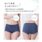 テンセルTM繊維・綿混ストレッチレーシー深ばき丈ショーツ３枚組 | nissen | 詳細画像13 