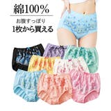 綿１００％ レースがおなかにあたりにくい深ばき丈ショーツ【1枚から買える！】 | nissen | 詳細画像1 