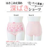 綿１００％ レースがおなかにあたりにくい深ばき丈ショーツ【1枚から買える！】 | nissen | 詳細画像10 