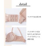 (A85-D85)シンプルカラー脇高シームレスブラジャー | nissen | 詳細画像7 