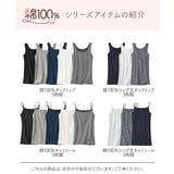 綿１００％ハイネックノースリーブ３枚組 | nissen | 詳細画像15 