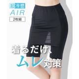 超冷感AIR Yライン隠し5分丈オーバーパンツ2枚組 | nissen | 詳細画像1