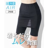 超冷感AIR Yライン隠し5分丈オーバーパンツ2枚組 | nissen | 詳細画像1