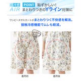 超冷感AIR Yライン隠し5分丈オーバーパンツ2枚組 | nissen | 詳細画像3