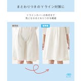 超冷感AIR Yライン隠し5分丈オーバーパンツ2枚組 | nissen | 詳細画像4