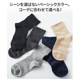 靴下 ニッセン日本製 オーガニックコットン混 | nissen | 詳細画像8 