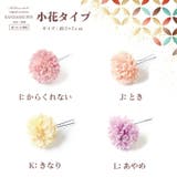 浴衣 アクセサリー ヘアアクセサリー 髪飾り 結婚式 成人式 七五三 前撮り | Noelmarket | 詳細画像7