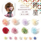浴衣 アクセサリー ヘアアクセサリー 髪飾り 結婚式 成人式 七五三 前撮り | Noelmarket | 詳細画像1