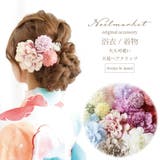 浴衣 アクセサリー ヘアアクセサリー 髪飾り 結婚式 成人式 七五三 前撮り | Noelmarket | 詳細画像1