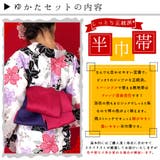 浴衣 2点 セット | Ainokajitsu | 詳細画像4