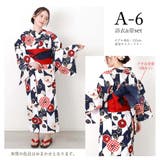 浴衣 レディース セット | Ainokajitsu | 詳細画像14