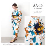 浴衣 レディース 2点セット | Ainokajitsu | 詳細画像15