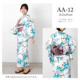 浴衣 レディース 2点セット | Ainokajitsu | 詳細画像17