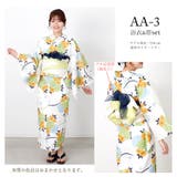 浴衣 レディース 2点セット | Ainokajitsu | 詳細画像8