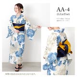 浴衣 レディース 2点セット | Ainokajitsu | 詳細画像9