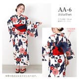 浴衣 レディース 2点セット | Ainokajitsu | 詳細画像11