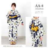 浴衣 レディース 2点セット | Ainokajitsu | 詳細画像13